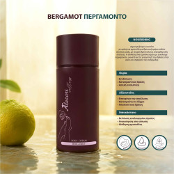 ΚΡΕΜΑ ΠΟΔΙΩΝ ΠΕΡΓΑΜΟΝΤΟ - NOURISHING 100 ML