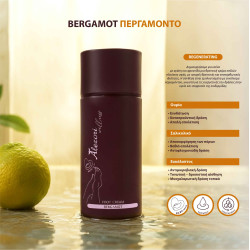 ΚΡΕΜΑ ΠΟΔΙΩΝ ΠΕΡΓΑΜΟΝΤΟ - REGENERATING 100ml