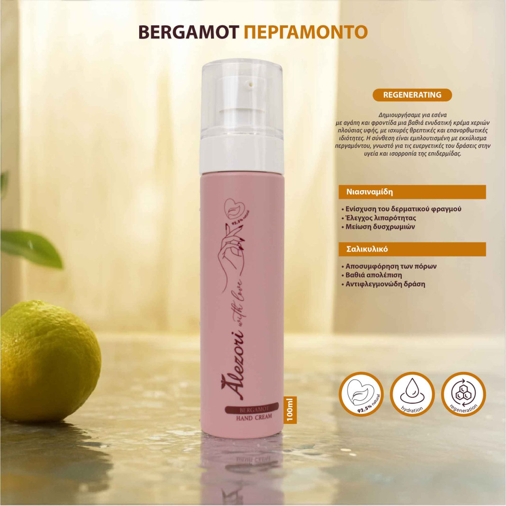 HAND CREAM BERGAMONT ( NIACINAMIDE,SALICYLIC ACID )- REGENERATING 100ml (pink)