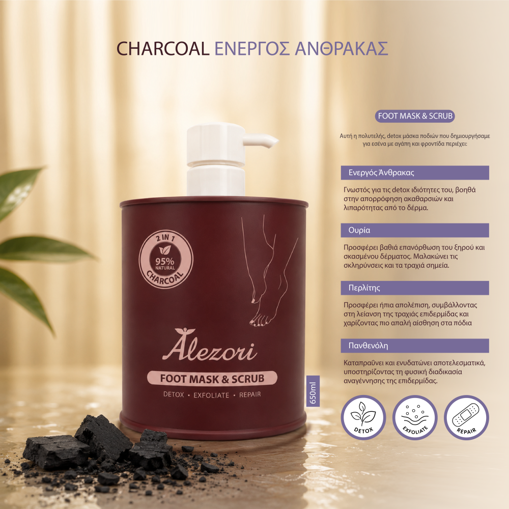 Charcoal Foot Mask 650ml