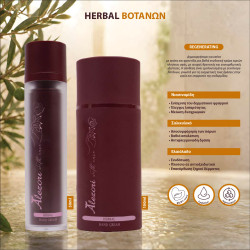 HAND CREAM REGENERATING - HERBAL | 50ML