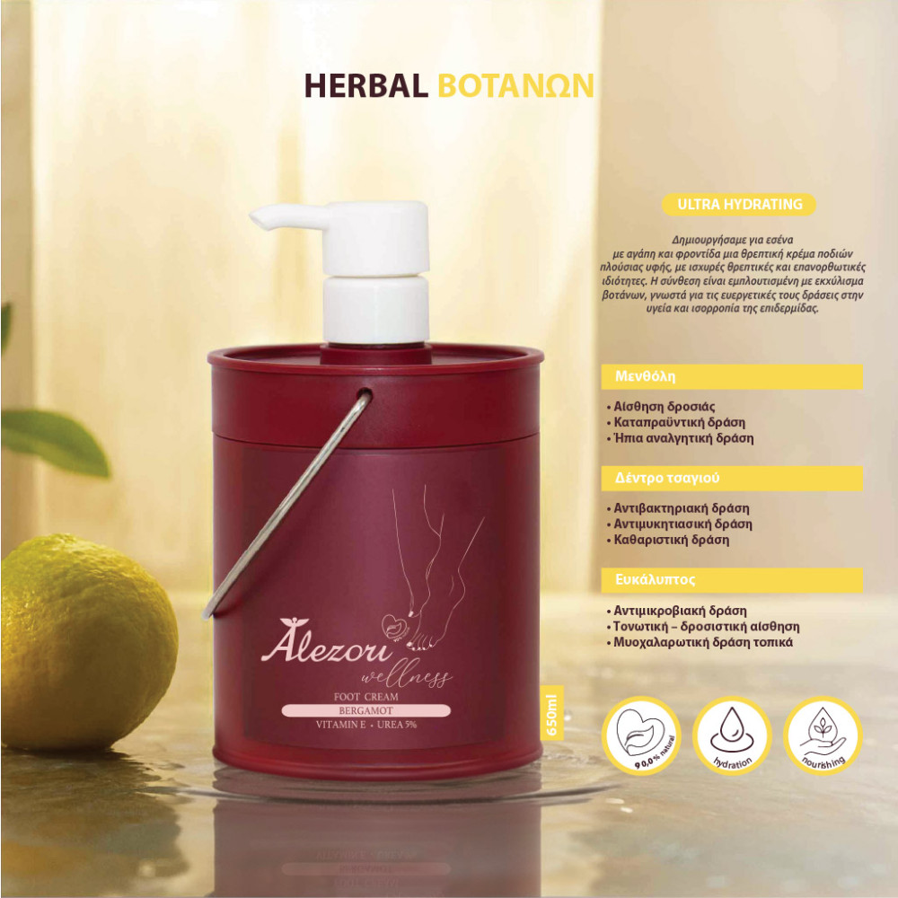 FOOT COOLING GEL - ULTRA HYDRATING | HERBAL (650)