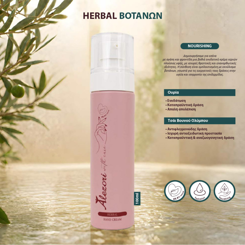 HAND CREAM NOURISHING - HERBAL | 100ML  pro