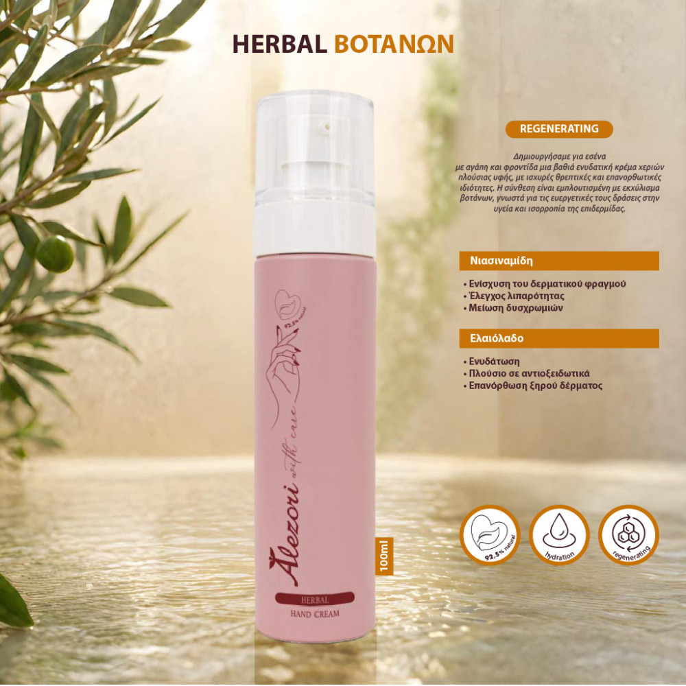 HAND CREAM REGENERATING - HERBAL | 100ML 