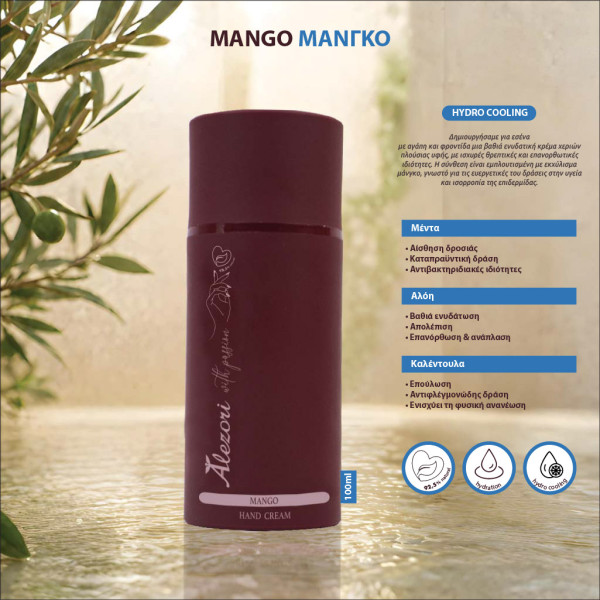HAND CREAM GEL - MANGO | HYDRO COOLING (μπορντο) 