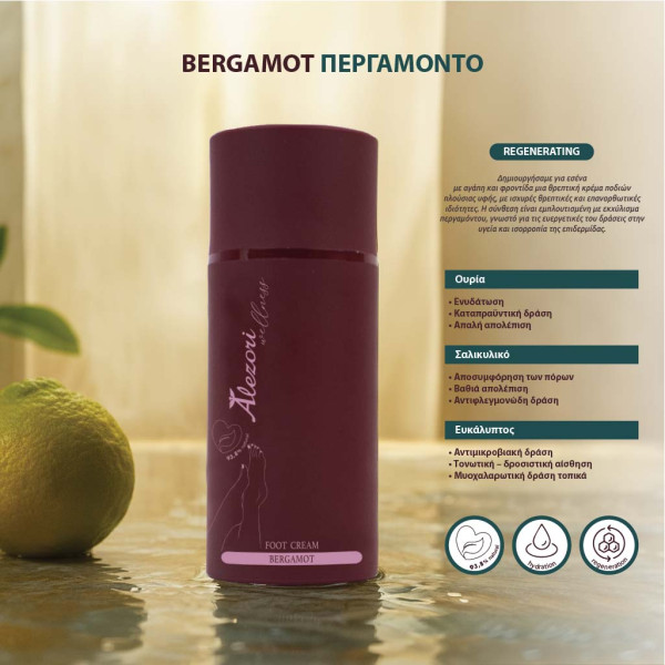 ΚΡΕΜΑ ΠΟΔΙΩΝ ΠΕΡΓΑΜΟΝΤΟ - NOURISHING 100 ML