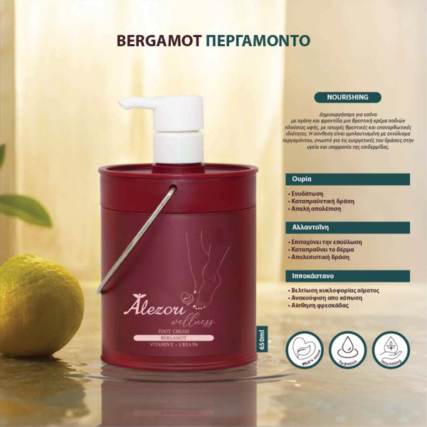 ΚΡΕΜΑ ΠΟΔΙΩΝ ΠΕΡΓΑΜΟΝΤΟ – NOURISHING 
