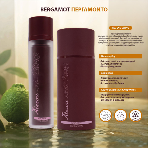 ΚΡΕΜΑ ΧΕΡΙΩΝ ΠΕΡΓΑΜΟΝΤΟ - REGENERATING 100ml