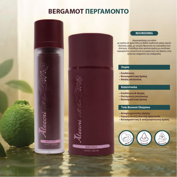ΚΡΕΜΑ ΧΕΡΙΩΝ ΠΕΡΓΑΜΟΝΤΟ - NOURISHING 100ml